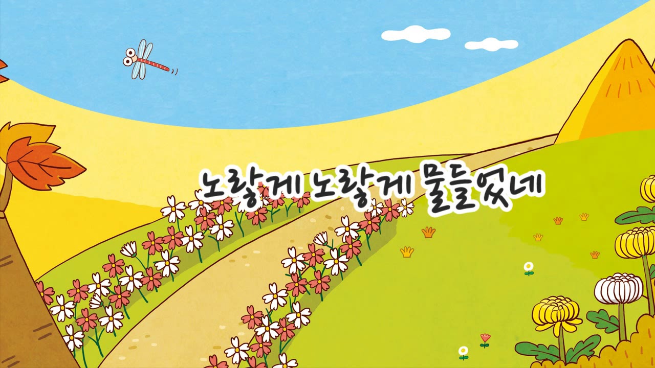 8호_씽크3_3.가을 길