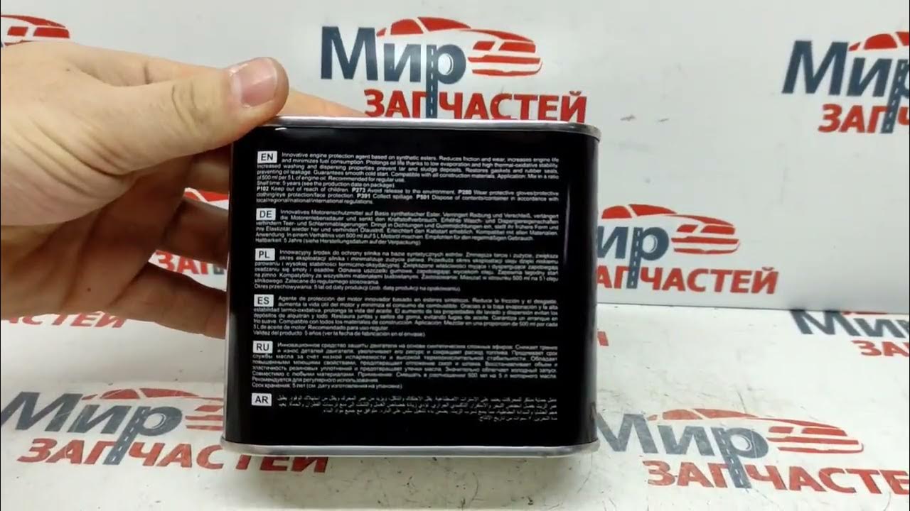 ПРИСАДКА ДЛЯ СНИЖЕНИЯ РАСХОДА МАСЛА MANNOL - YouTube