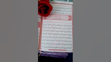 سورة البينة/للقارئ احمد العجمي/رقم الصفحة 598 /الآية 1-6