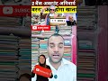 हर किसी को 2 बैंक अकाउंट जरुरी📲 Bank Account Freeze Update☑️  #technicalwalehausla