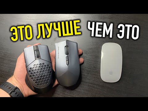 Видео: Поменял Magic Mouse на нормальную мышь! [Machenike M7 и M8]