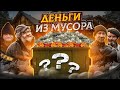 Минск предновогодняя торговля на барахолке. Витя мусорщик.