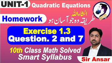 Govt Smart Syllabus solved for 10th Class Math Exercise 1.3 free Solution in Urdu and Hindi Part 1/4