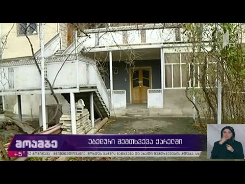 უბედური შემთხვევა ქარელში