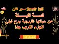 Samir Lail سمير الليل قصة اللية عن حياتها الزوجية بوح ليلى الجزء الغريب جدا Samir Lail سمير الليل قصة اللية عن حياتها الزوجية بوح ليلى الجزء الغريب جدا
