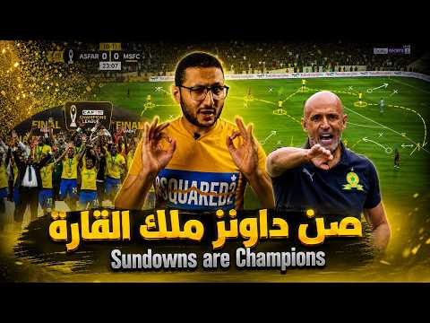Mamelodi Sundowns, African champions 🇿🇦🏆... How did Cardoso escape the difficult situation agains...