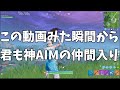 【フォートナイトキル集#0】世界最強のAIMキル集まとめ【オーマイパスタ】
