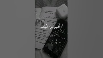 سورة القيامة بصوت ماهر المعيقلي 🤍😍 #قرآن #اكسبلور #quran