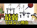 【ゆっくり解説】第七の使徒を初期設定案から徹底解説!最弱説を覆す!