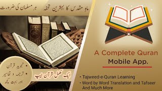 Learn Quran easily | Quran Learning App. screenshot 1