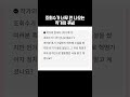 조회수가 너무 안나오난 작가의 푸념 #밈 #유머 #웃긴영상