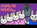 ニセモノの妹たち