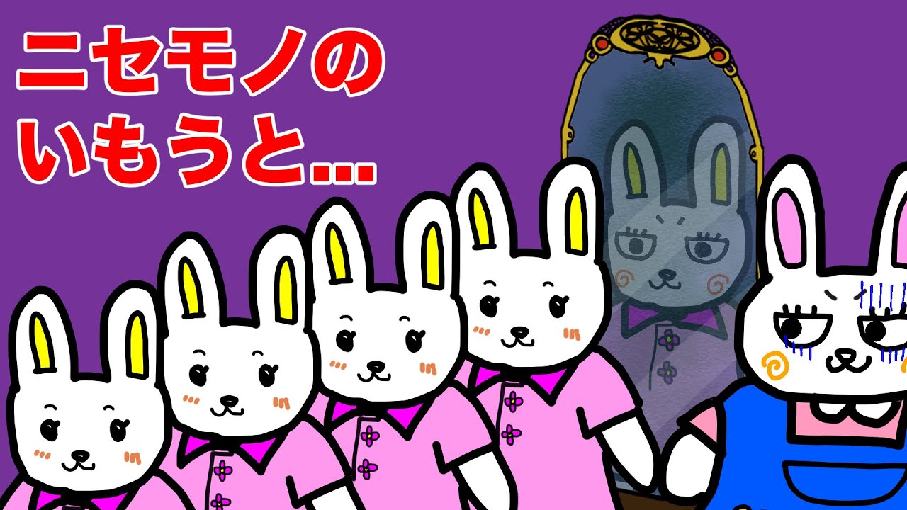 ニセモノの妹たち