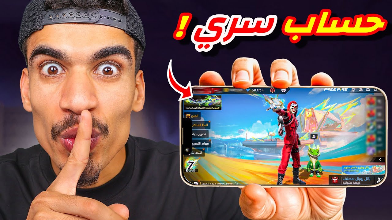 استعراض حسابي السري 🔥