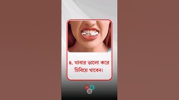 general knowledge || quiz | spinal cord । part-163