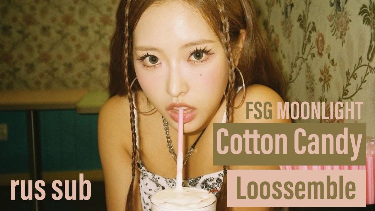 [rus sub] [рус саб] Loossemble (루셈블) – 'Cotton Candy' MV
