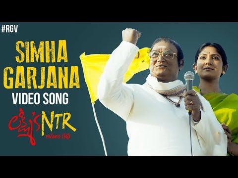 Simha Garjana Video Song | Lakshmi's NTR Movie Songs | RGV | Kalyani Malik | Agasthya Manju