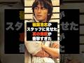 ㊗️70万再生【人柄】B'z稲葉浩志が“スタッフにだけ見せていた態度” #雑学