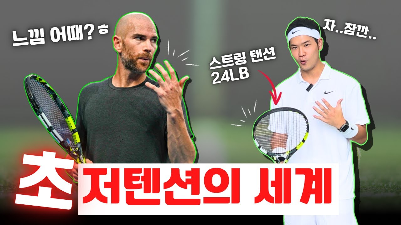 24파운드의 초저텐션.. 과연 획기적인 느낌일지 요물일지...ㅎㅎ (마나리노st.)