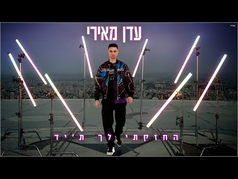 וִידֵאוֹ: איך לבקש את היד והלב שלך