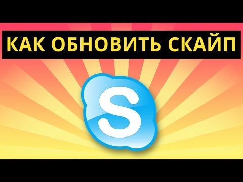 Video: Kako Obnoviti Skype