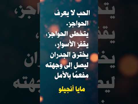 الحب الحب الحب الحقيقي حكم حكمة مقوله اقوال وحكم