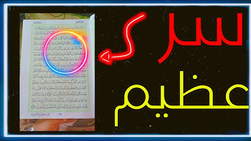 أغلبنا ميعرفش السر الموجود في آيات الصيام | حقيقي وجه نظرك عن الصيام هتتغير تمامًا