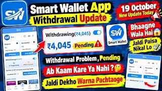 Smart wallet App today New update | Smart wallet App Withdrawal Problem| Pending issue| Real or fake
