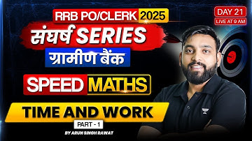 🔥 IBPS RRB PO/Clerk (ग्रामीण बैंक 2025) | DAY - 21 | Time & Work | By Arun Sir