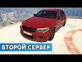 НЕ ЗАХОДИ НА ВТОРОЙ СЕРВЕР, ПОКА НЕ ПОСМОТРИШЬ ЭТО ВИДЕО! ОТКРЫТИЕ СЕРВЕРА SMOTRA RAGE GTA 5 RPG