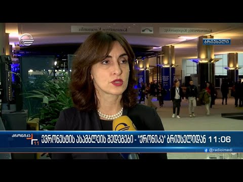 ქრონიკა 11:00 საათზე  - 21 მარტი, 2024 წელი