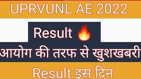 UPRVUNL AE Result | UPPCL AE 2022