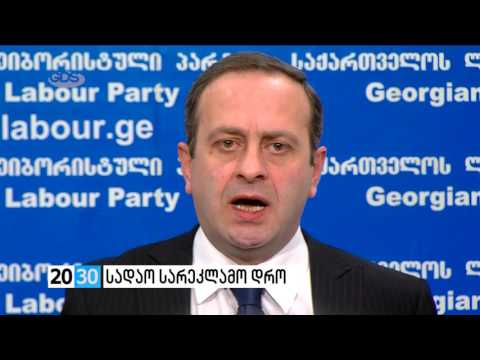სადაო სარეკლამო დრო /2030 (20.05.2016.)/