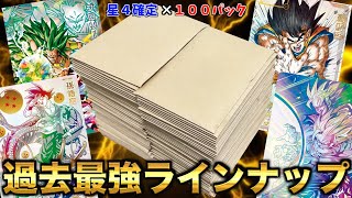 約1ヶ月間溜め込んでいたUR以上確定オリパ100パック全て一気に開封します！！！【SDBH】