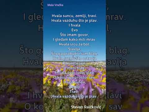 Stevan Raičković – HVALA SUNCU, ZEMLJI, TRAVI (Tekst)