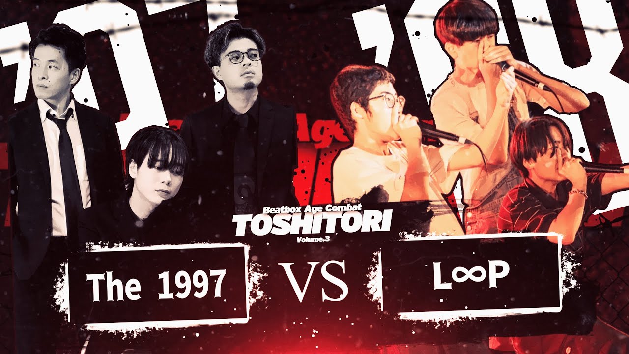 【TOSHITORI vol.3 / 3on3 Beatbox Battle】The 1997 vs L∞P | Quarter Final【CREW BATTLE】