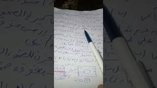جيولوجيا مستر أحمد محمود محمود حسن عمر