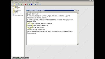 Создание персонажа в game maker урок 1