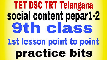 #education TG TET DSC TRT social content pepar1-2 9th class.1st lesson point to point practice bits.
