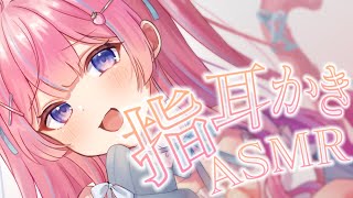 〚ASMR〛ぞりぞり指かき＆耳かきで安眠しよෆ˚*吐息/指かき/耳かき〚個人Vtuber/苺氷えな〛