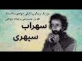 قایقی خواهم ساخت از سهراب سپهری موزیک ویدئو هوش مصنوعی با لهجه بلوچی 