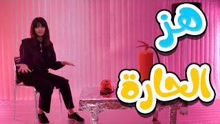 هز الحارة   حميدوو                - اسمعها