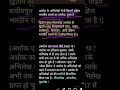 अशोक के कौन से अभिलेख में दक्षिण भारतीय राज्यों का जिक्र हुआ है | मौर्य सम्राट अशोक ||अशोक के अभिलेख