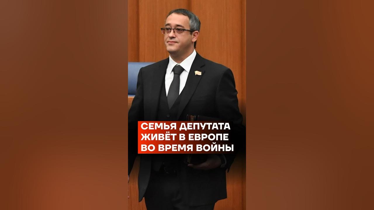 где живет депутат. дети чиновников живущие за границей. где живет депутат. дети чиновников на западе. где живет депутат.