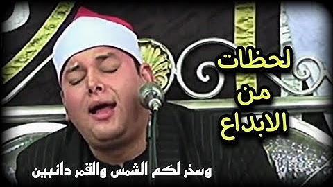 لحظات من الابداع تلاوة قديمه للشيخ محمود القزاز فى قمة الخشوع ابداااع👌