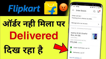 Flipkart order delivered but product not received। flipkart order nahi mila or delivered bata raha