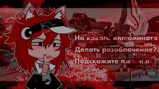 Иллюминанты ееееее