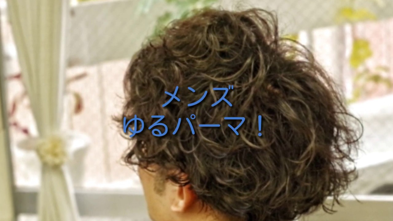ランダムパーマ 天神美容室 福岡美容室 パーマ ツーブロック 男性パーマ 刈り上げ カラーの申し子 Youtube