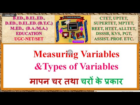 Measuring Variable (मापन चर) & Types of Variable (चरों के प्रकार)