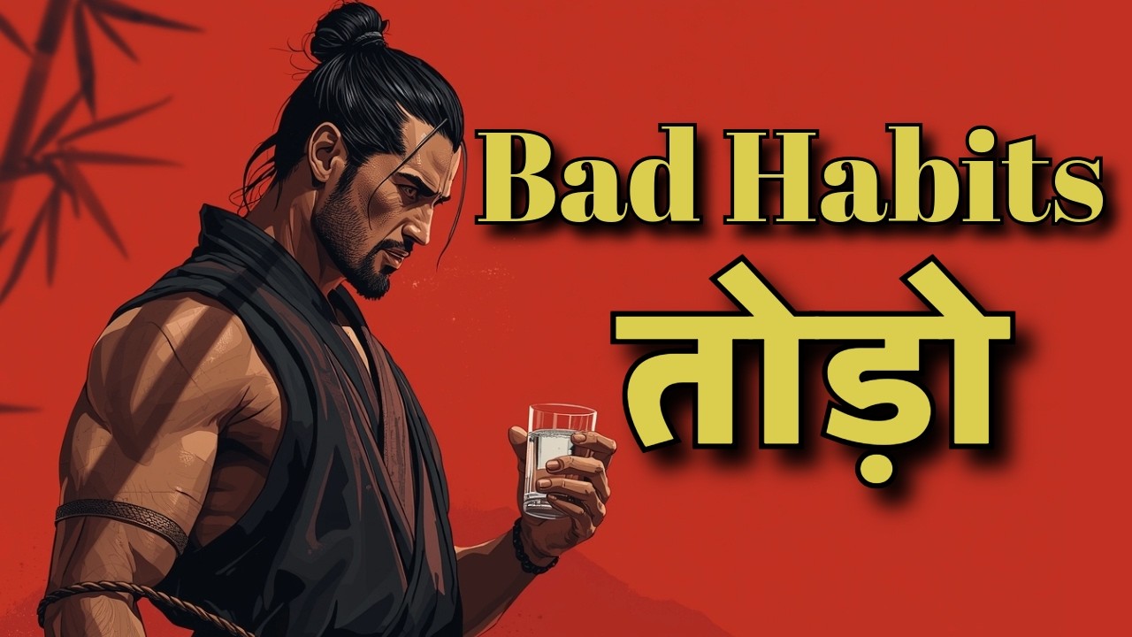 How to break Break Bad Habits | Japanese System to Break Bad Habits in Hindi | Kaizen 5 Rules